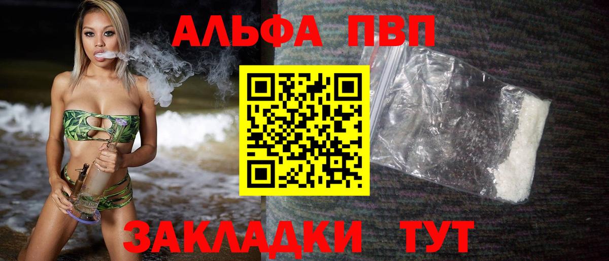 APVP Соль Ревда