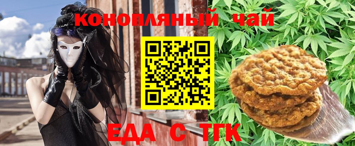 Ревда  Еда ТГК конопля  Вход с VPN 