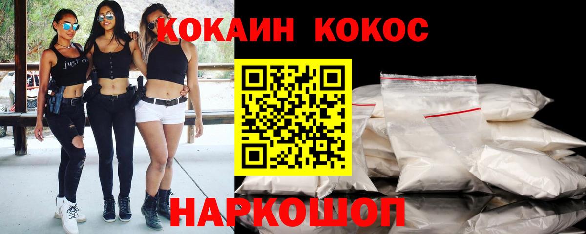 Кокаин 97% Ревда