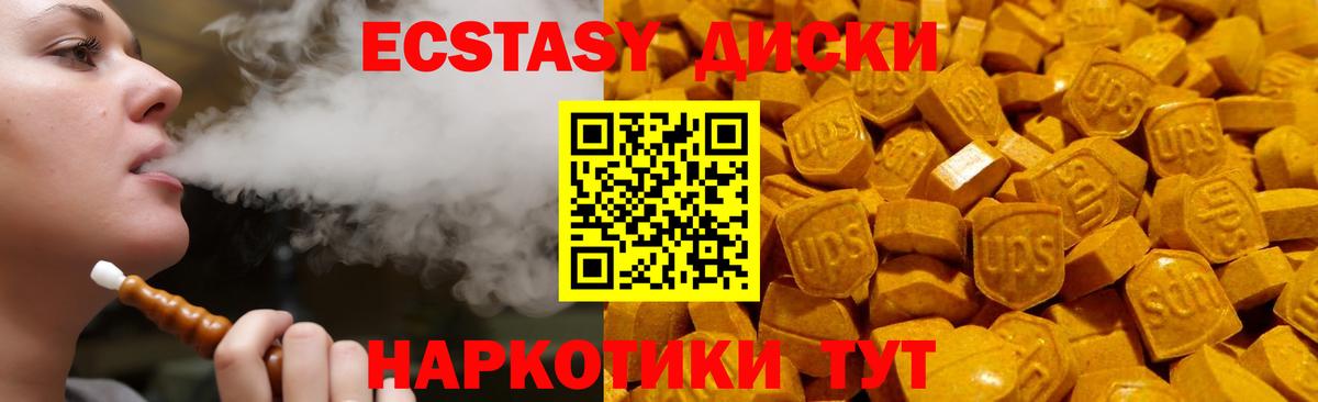 Ecstasy XTC  ЭКСТАЗИ TESLA  Вход с VPN  Ревда 