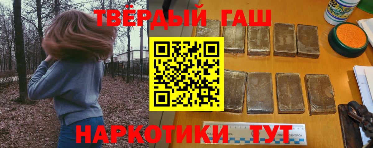 Ревда  Гашиш Premium  Гашиш Cannabis  ГАШ  Вход с VPN 