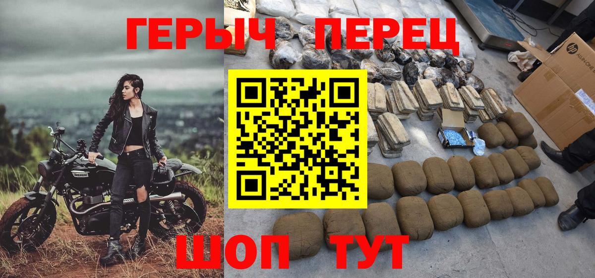 ГЕРОИН герыч Ревда