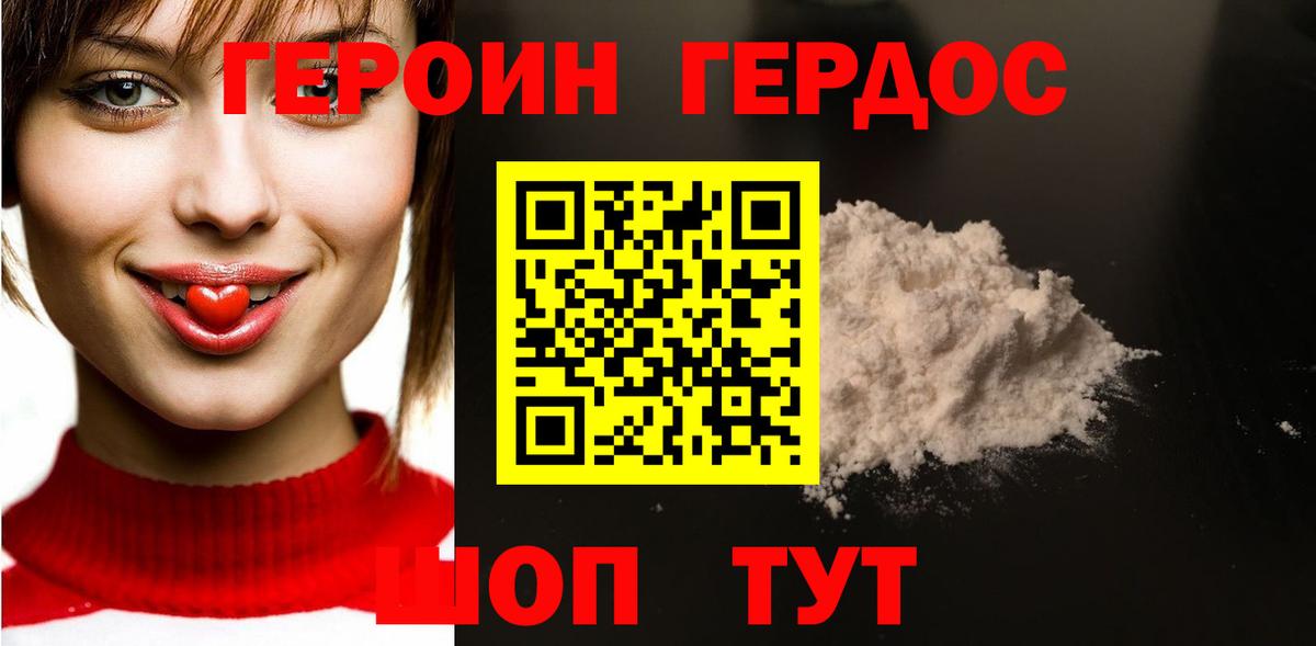 ГЕРОИН гречка  Вход с VPN  Ревда 