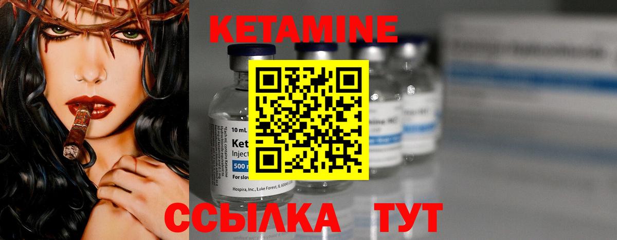 Кетамин VHQ Ревда