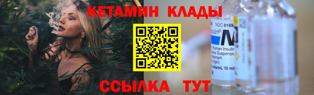 Ревда  КЕТАМИН ketamine  Кетамин ketamine  Вход с VPN 