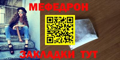 мефедрон VHQ Пенза