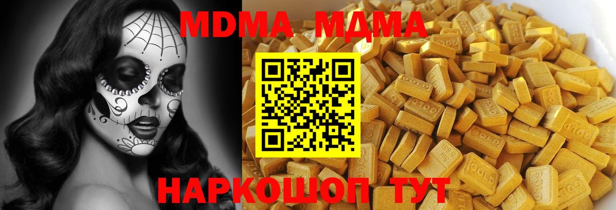 Ревда  MDMA кристаллы  Вход с VPN 