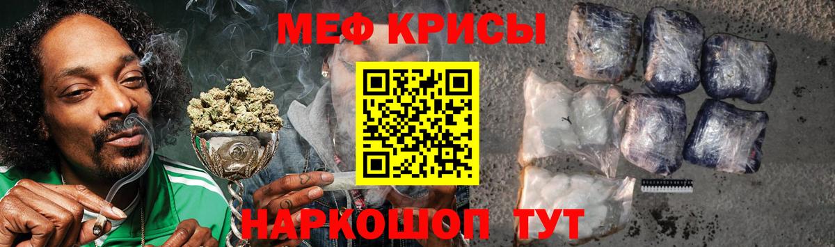 Меф  Вход с VPN  Ревда  Мефедрон  Меф 4 MMC  где купить наркоту    маркетплейс  МЕФ 4 MMC 