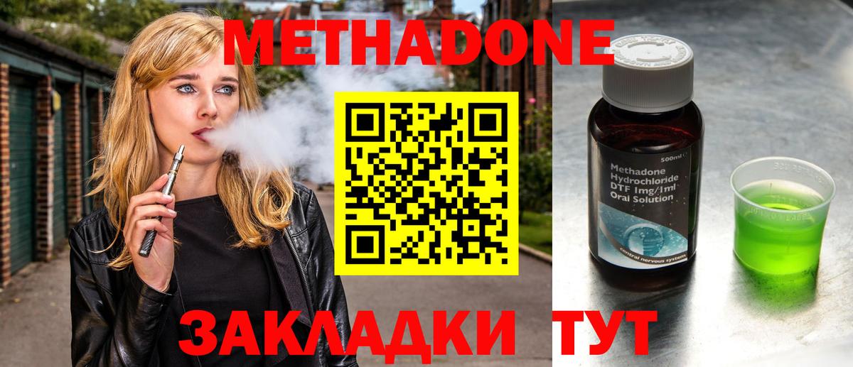 Метадон мёд  Вход с VPN  Ревда 