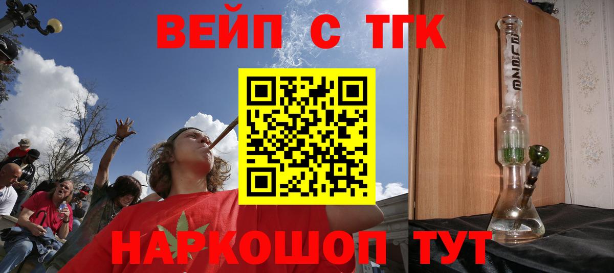 ТГК жижа Ревда